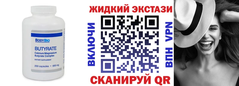 БУТИРАТ оксибутират  Купить где  Чердынь 