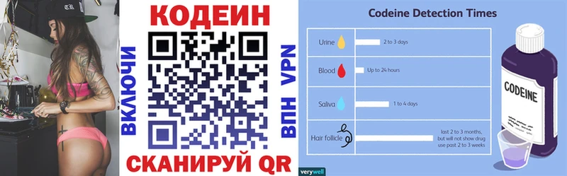 Кодеиновый сироп Lean напиток Lean (лин)  Купить где  Чердынь 