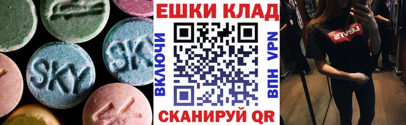 ЭКСТАЗИ ешки  Купить где  Чердынь 