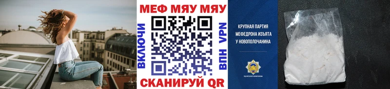 Купить  Чердынь  МЯУ-МЯУ мука 